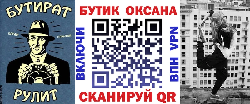 БУТИРАТ 99%  mega онион  Межгорье  цены  