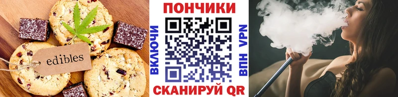 Еда ТГК конопля  где найти   Межгорье 