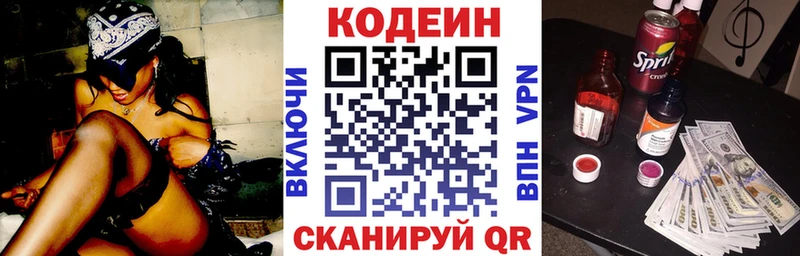 где купить наркоту  Межгорье  Кодеин напиток Lean (лин) 