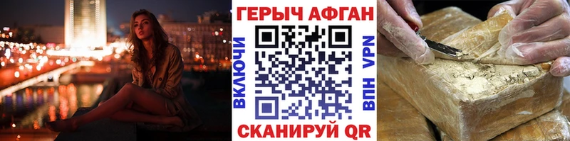 Героин хмурый  Межгорье 