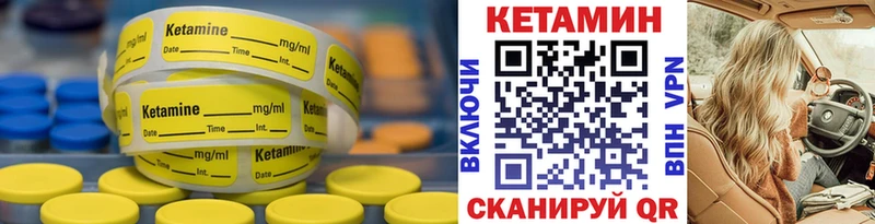 Кетамин ketamine Межгорье
