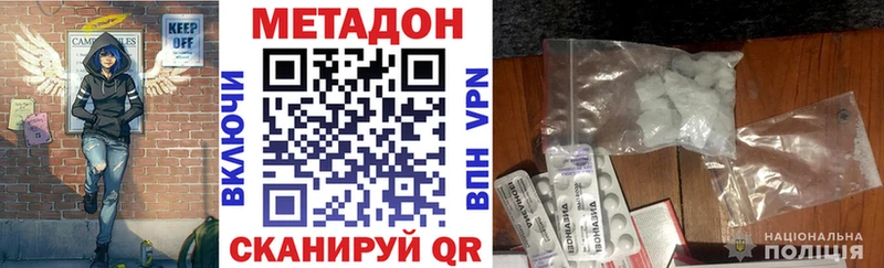 МЕТАДОН кристалл  Межгорье 