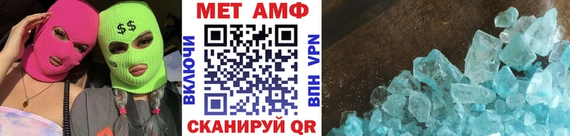 Первитин мет  где купить наркоту  Межгорье 